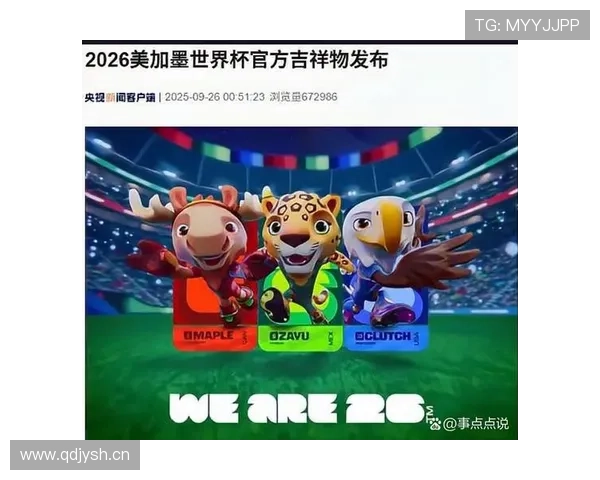 2026世界杯东道主谁最可能获得小组第一