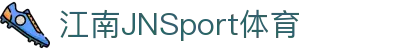 JN江南·(中国区)体育官方网站-JN SPORTS