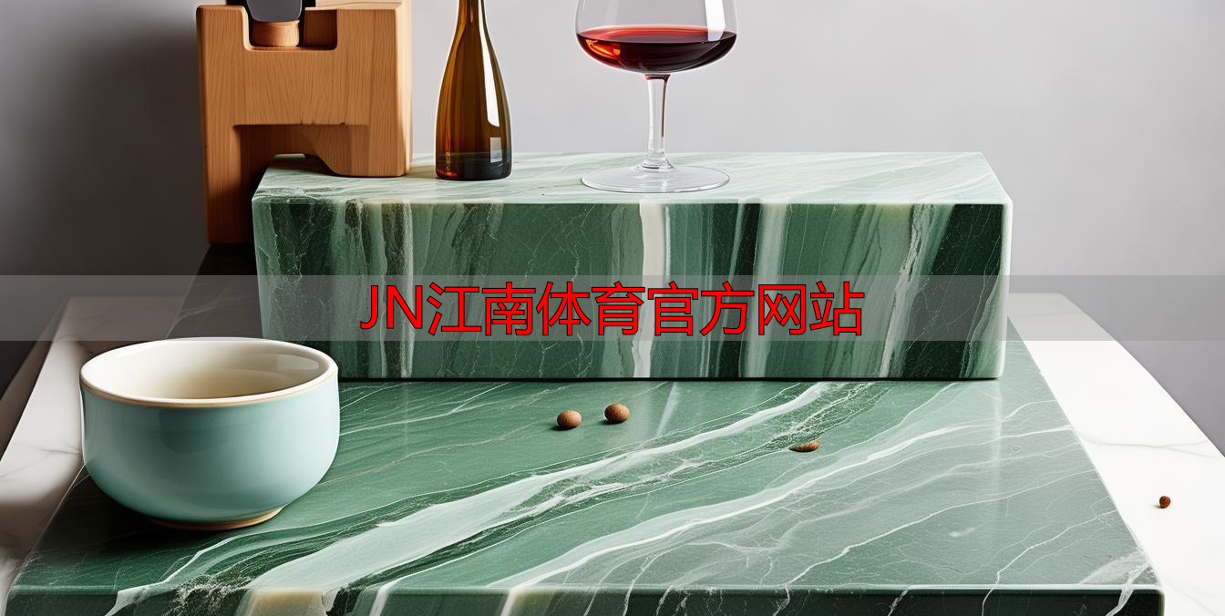 JN江南体育官方网站
