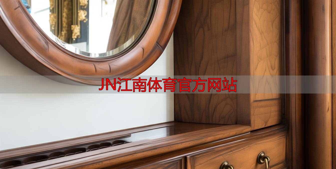 JN江南体育官方网站